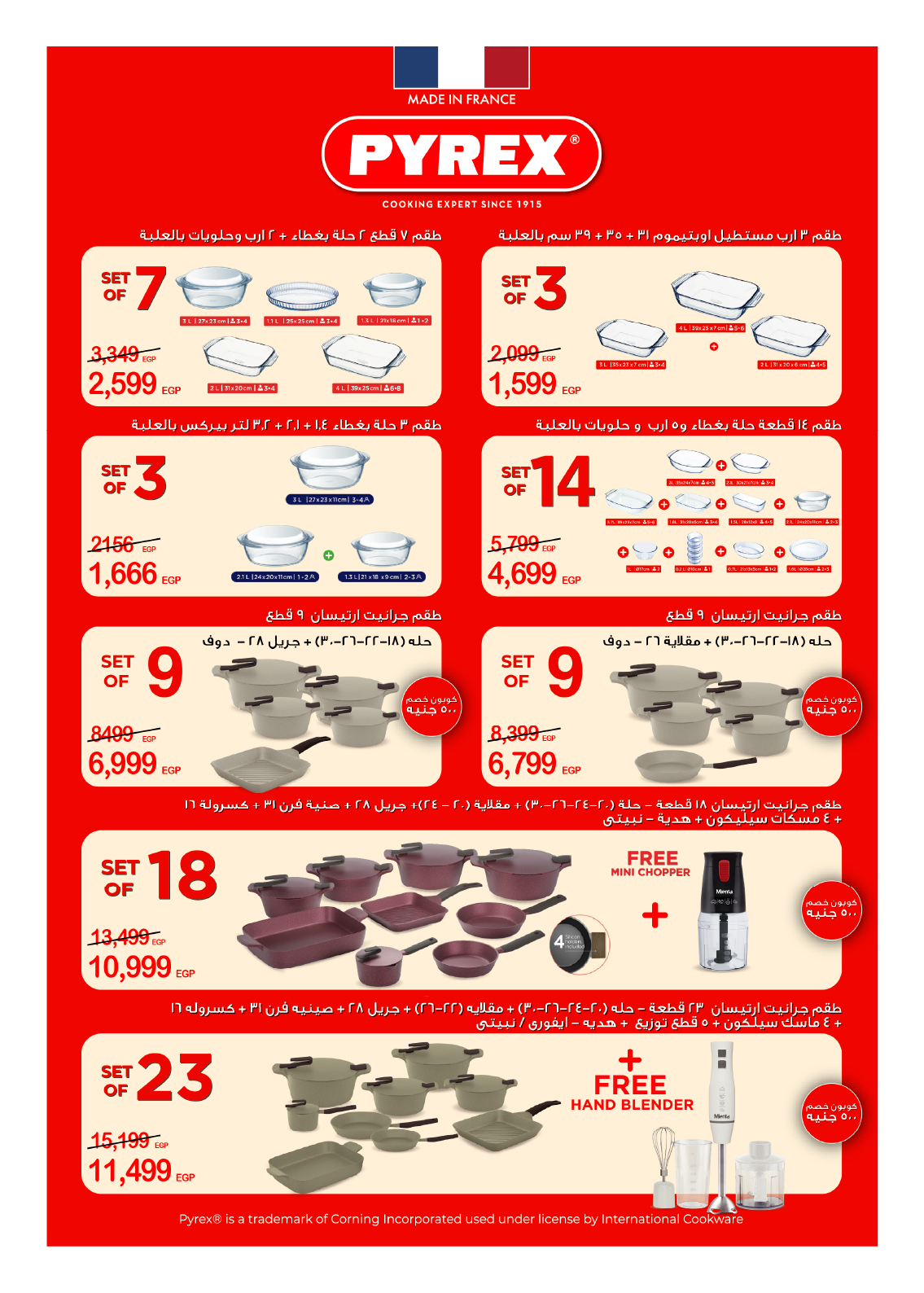 hyper-one offers from 10dec to 17dec 2024 عروض هايبر وان من 10 ديسمبر حتى 17 ديسمبر 2024 صفحة رقم 27